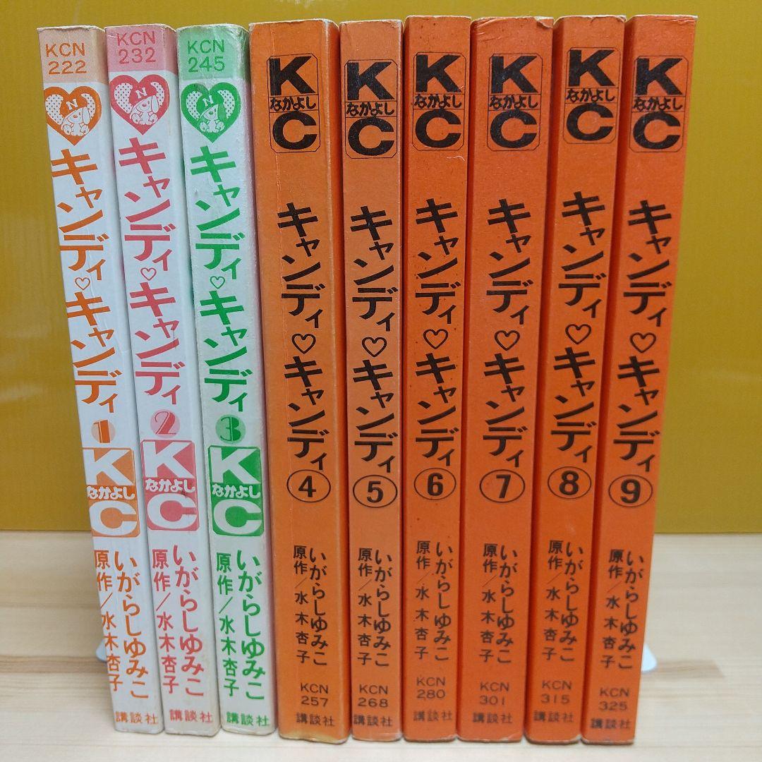 キャンディキャンディ　全巻初版　良品セット