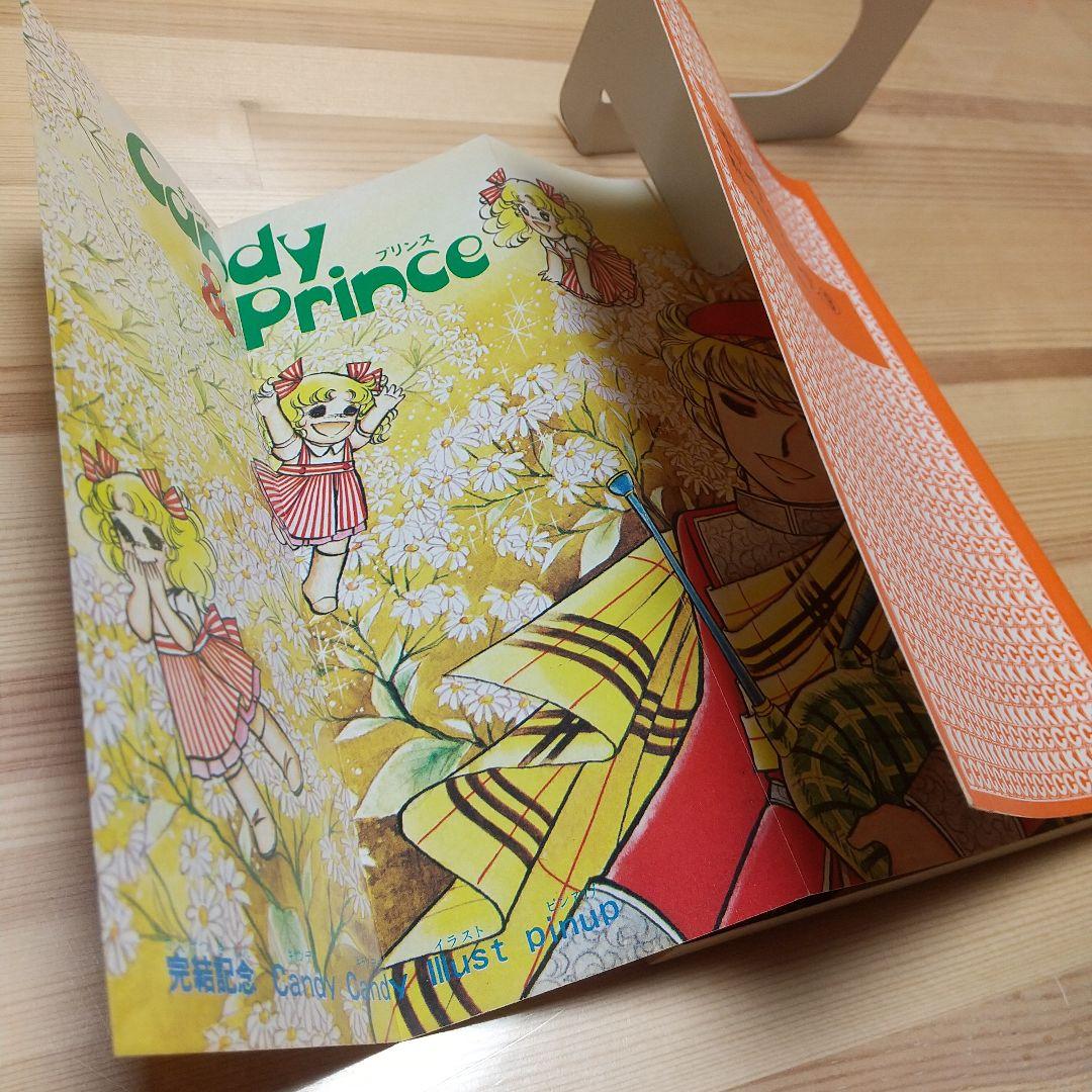 キャンディキャンディ　全巻初版　良品セット