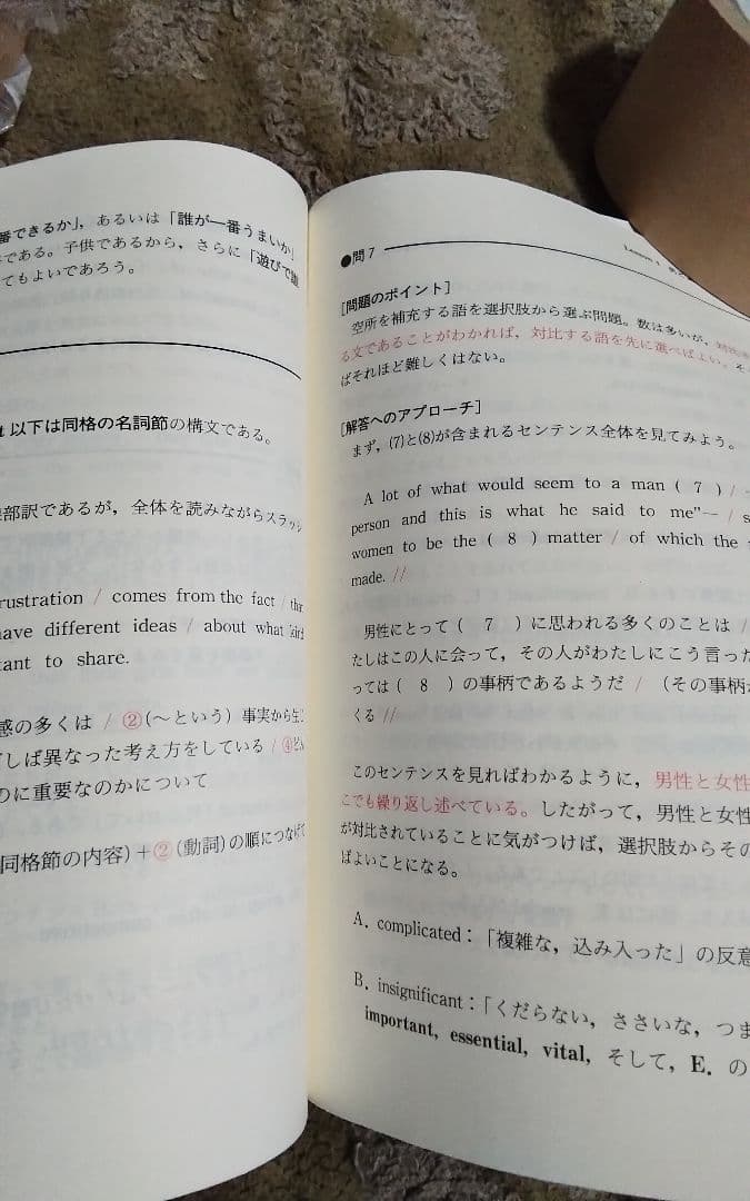宮尾の英語長文読解実戦ゼミこれでわかる激レア中古代々木ゼミ方式