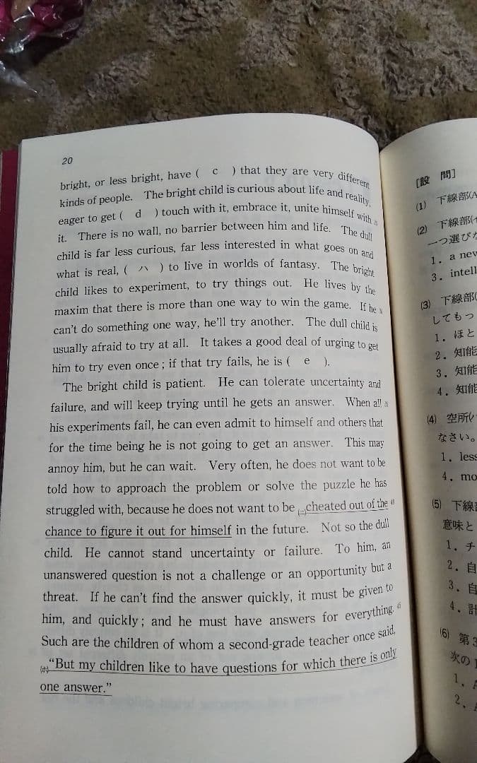 宮尾の英語長文読解実戦ゼミこれでわかる激レア中古代々木ゼミ方式