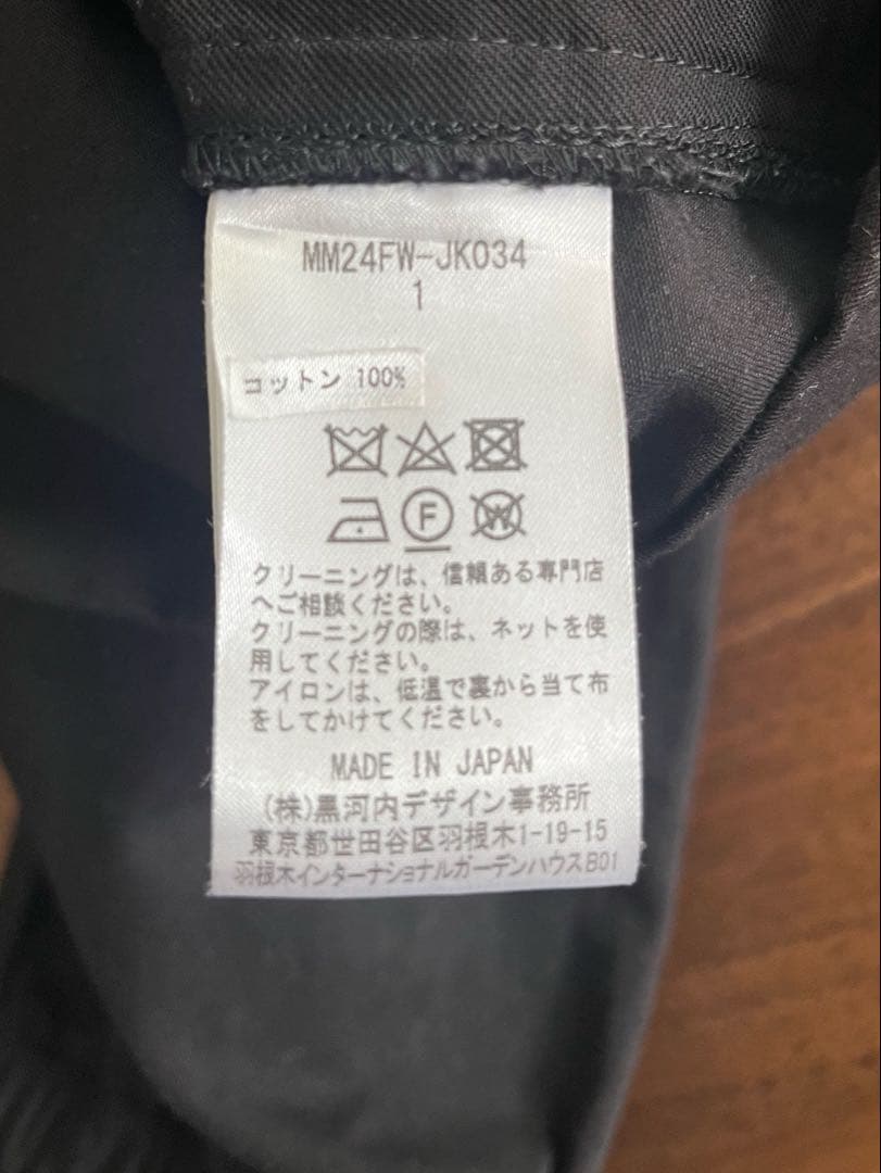 【1/19迄お値下げ】マメクロゴウチCotton Twill Short JK