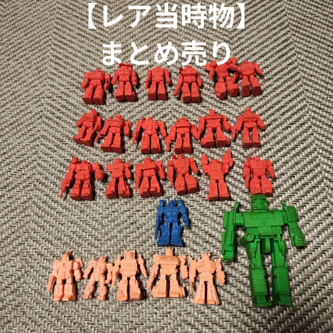 【レア当時物】トランスフォーマー 消しゴム まとめ売り