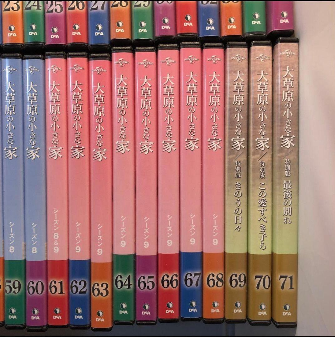 大草原の小さな家1〜71巻＋ファーストエピソードＤVＤセット