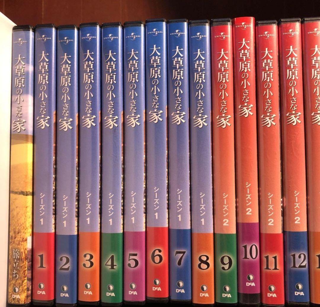 大草原の小さな家1〜71巻＋ファーストエピソードＤVＤセット