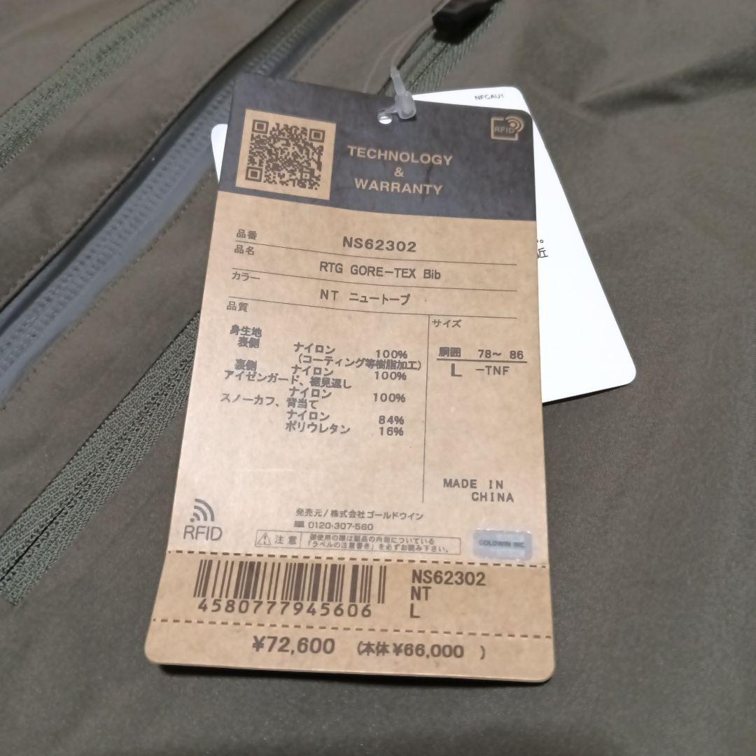 【新品】ノースフェイス ビブ GORE-TEX 　スノーパンツ　Lサイズ