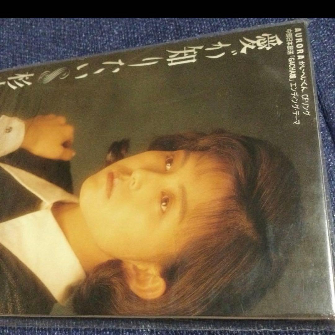 杉本彩　.愛が知りたい　新品未開封 　8センチ 8cmシングル短冊邦楽CD