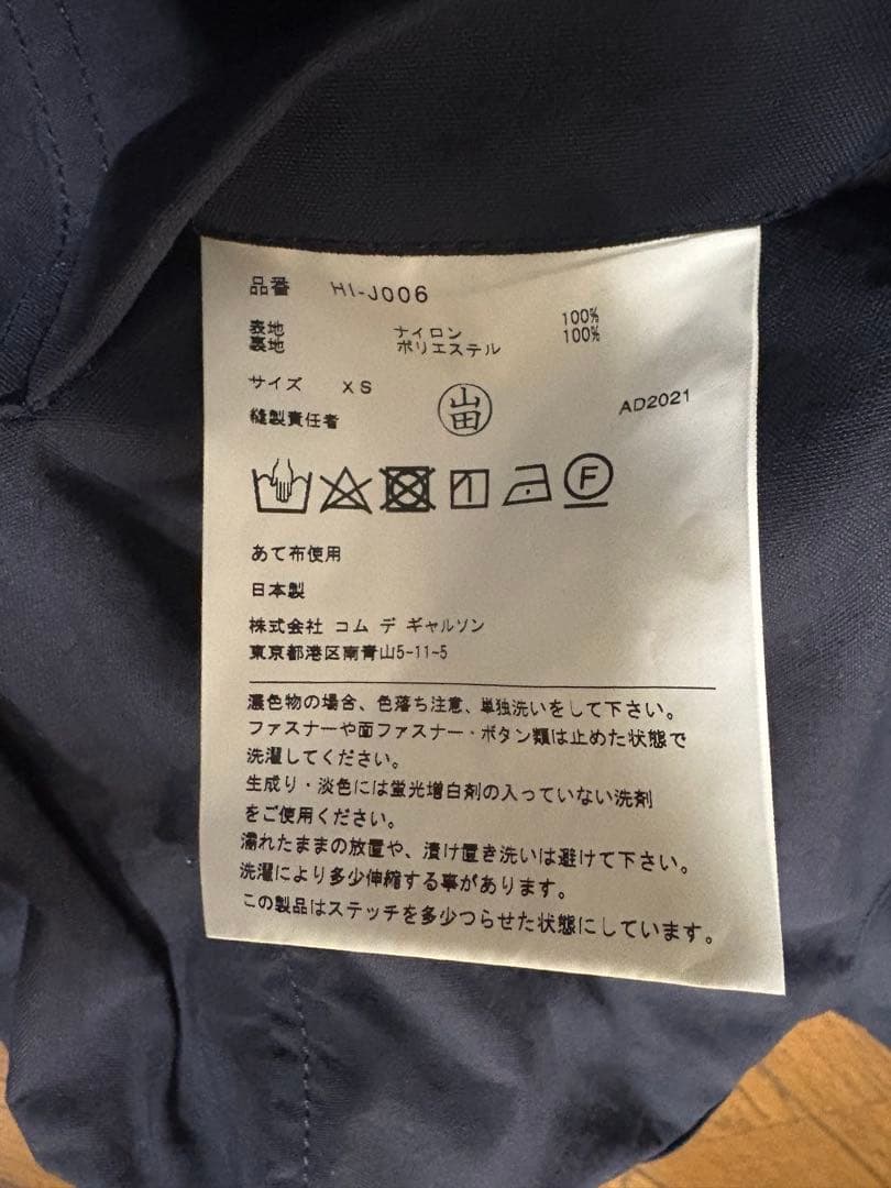 COMME des GARCONS HOMME ナイロン ノーカラージャケット