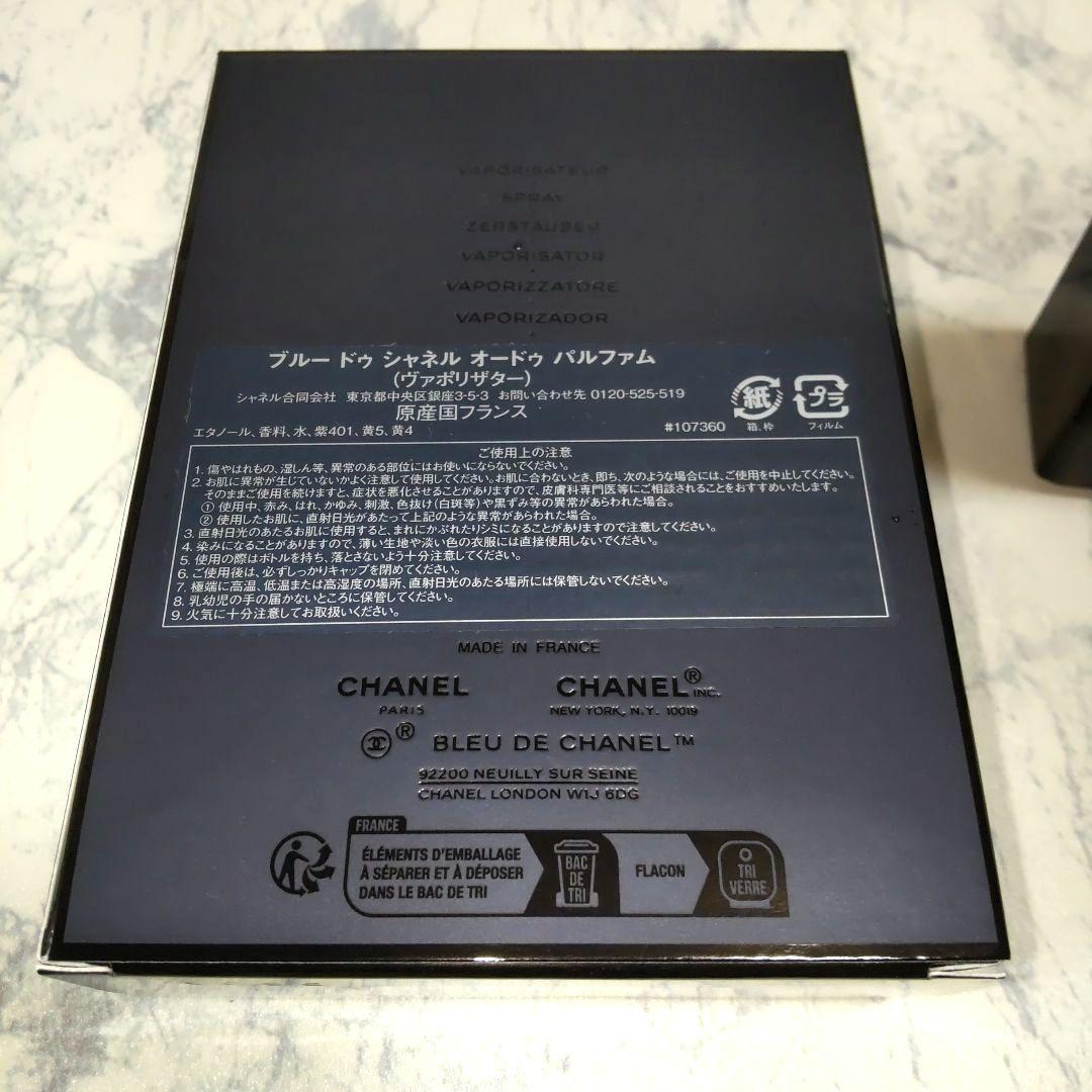 ブルードゥシャネル　オードゥパルファム 100ml　美品