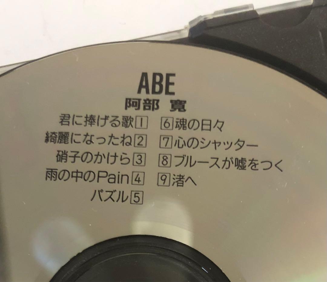 阿部　寛　ABE  CD