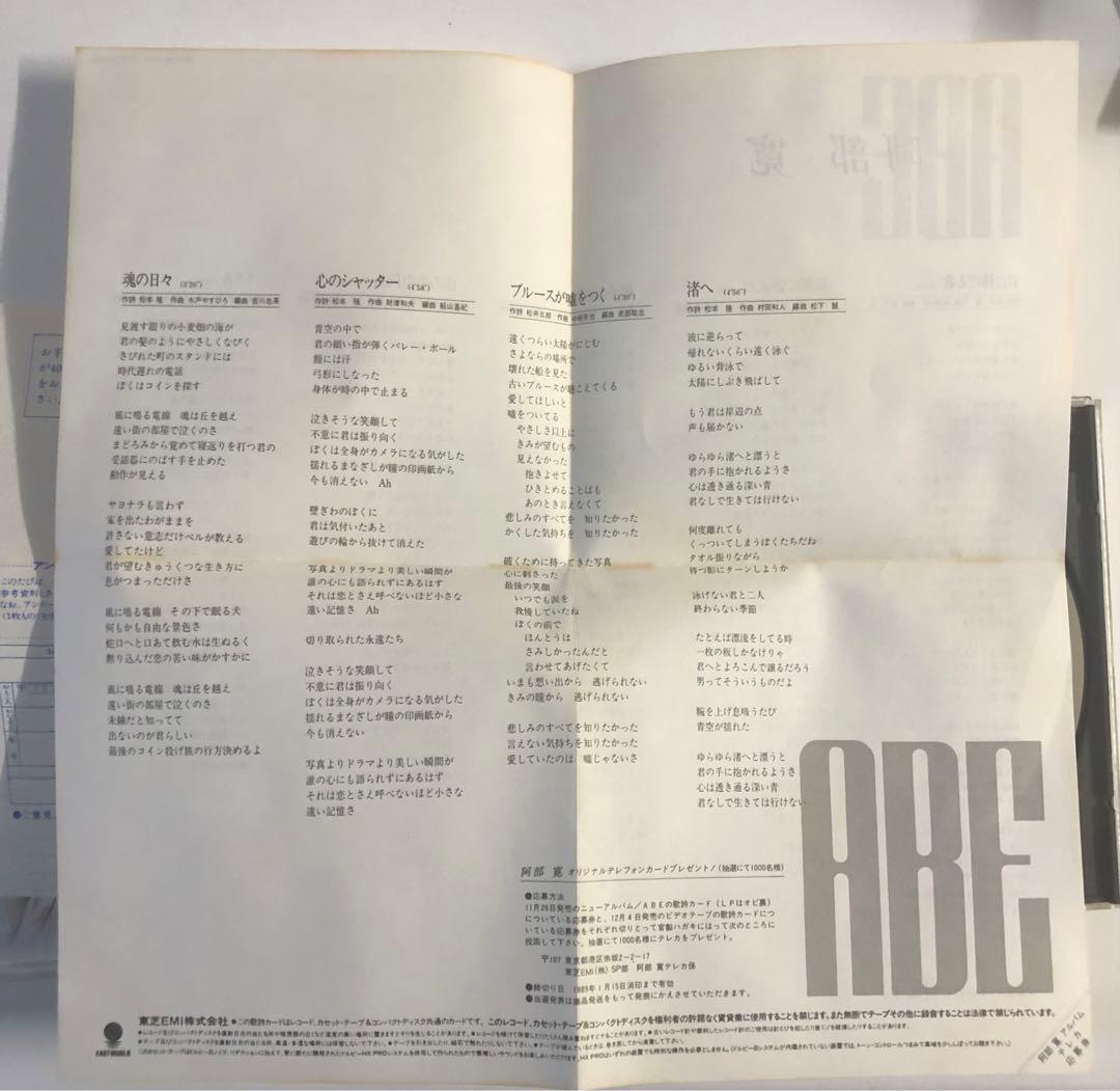 阿部　寛　ABE  CD
