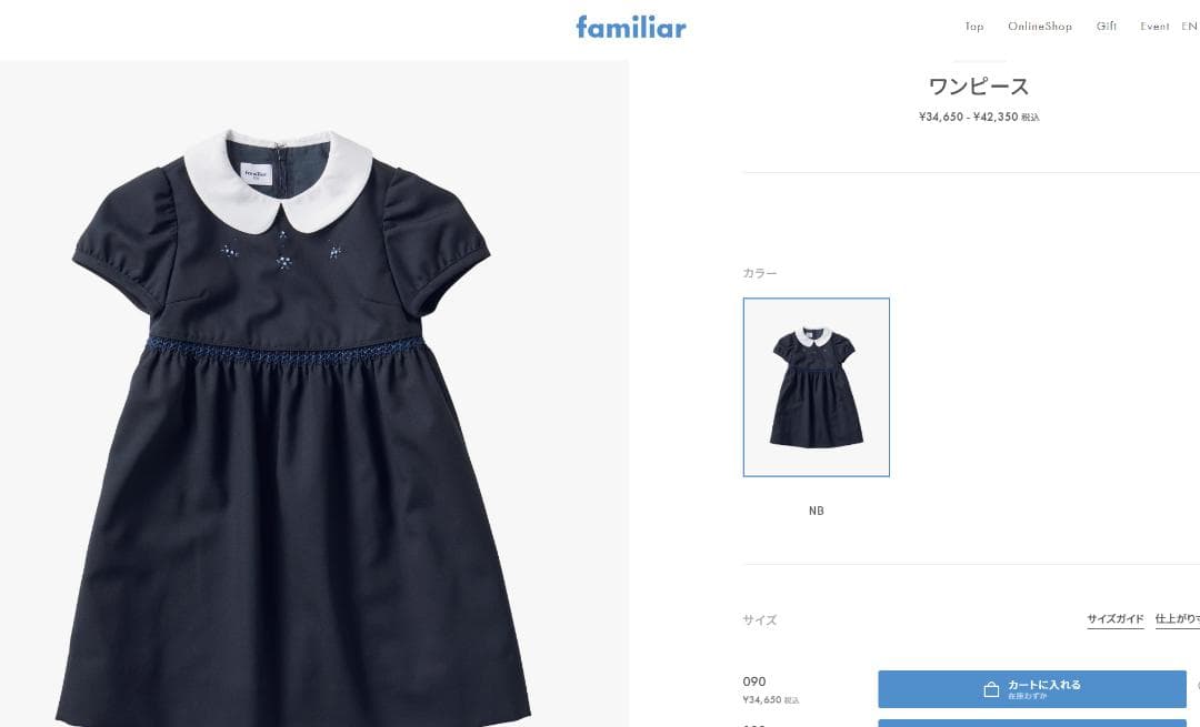 現行品　ファミリア お受験 ワンピース 100 濃紺 半袖 丸襟