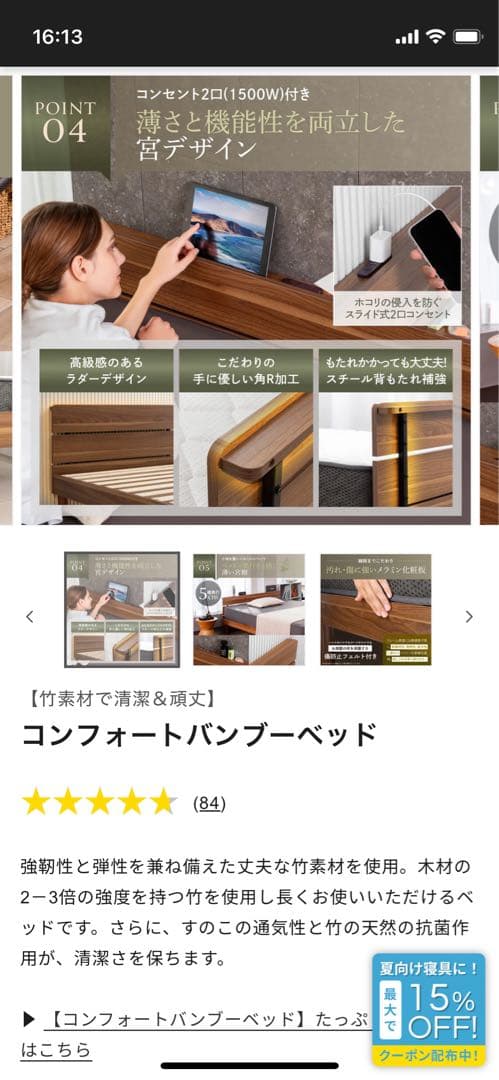 極美品！　ダブルサイズ　ゴクミン