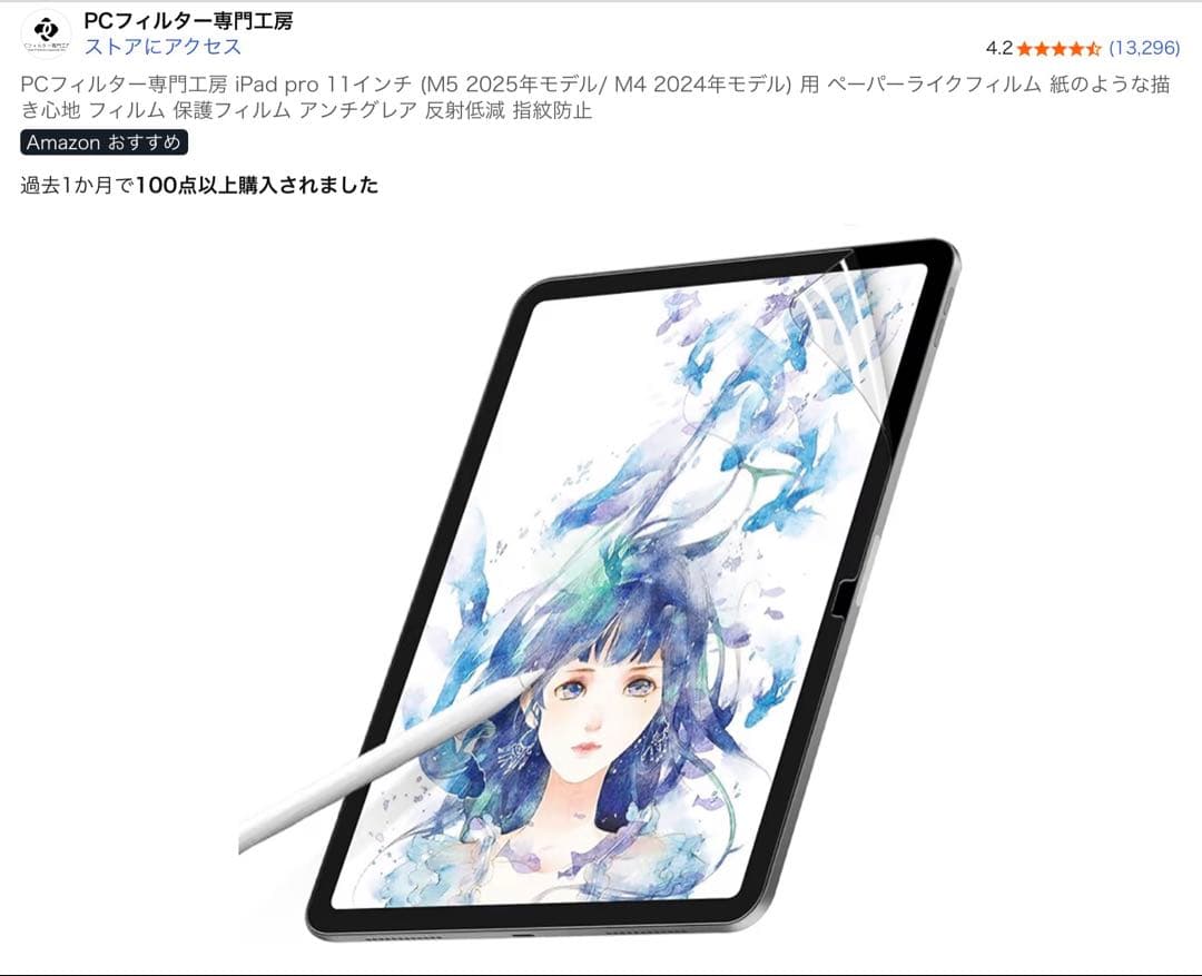 iPad Pro 11インチ M4 256GB Wi-Fi シルバー