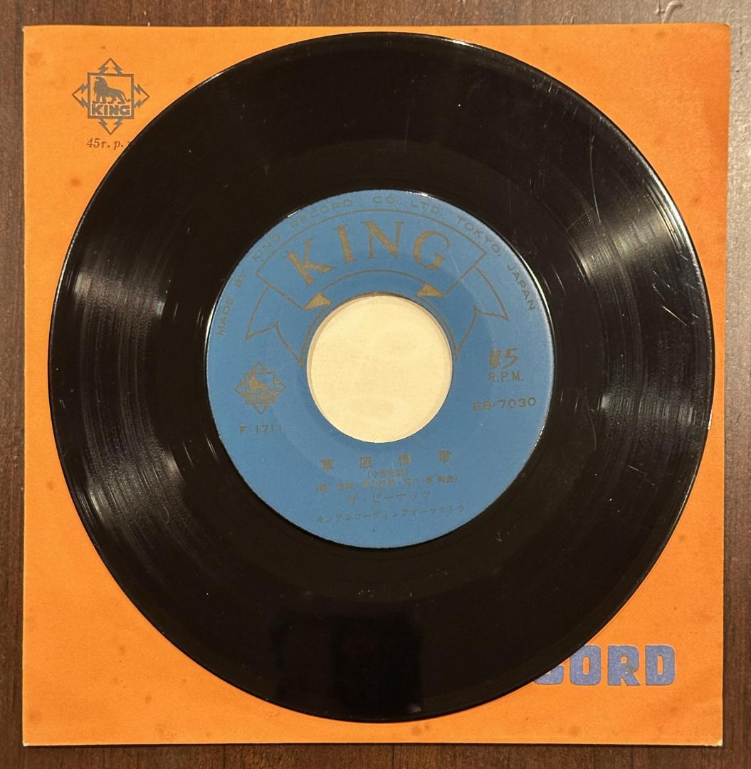 ザ・ピーナッツ EB-7030 インファントの娘／草原情歌　東宝特撮映画　モスラ