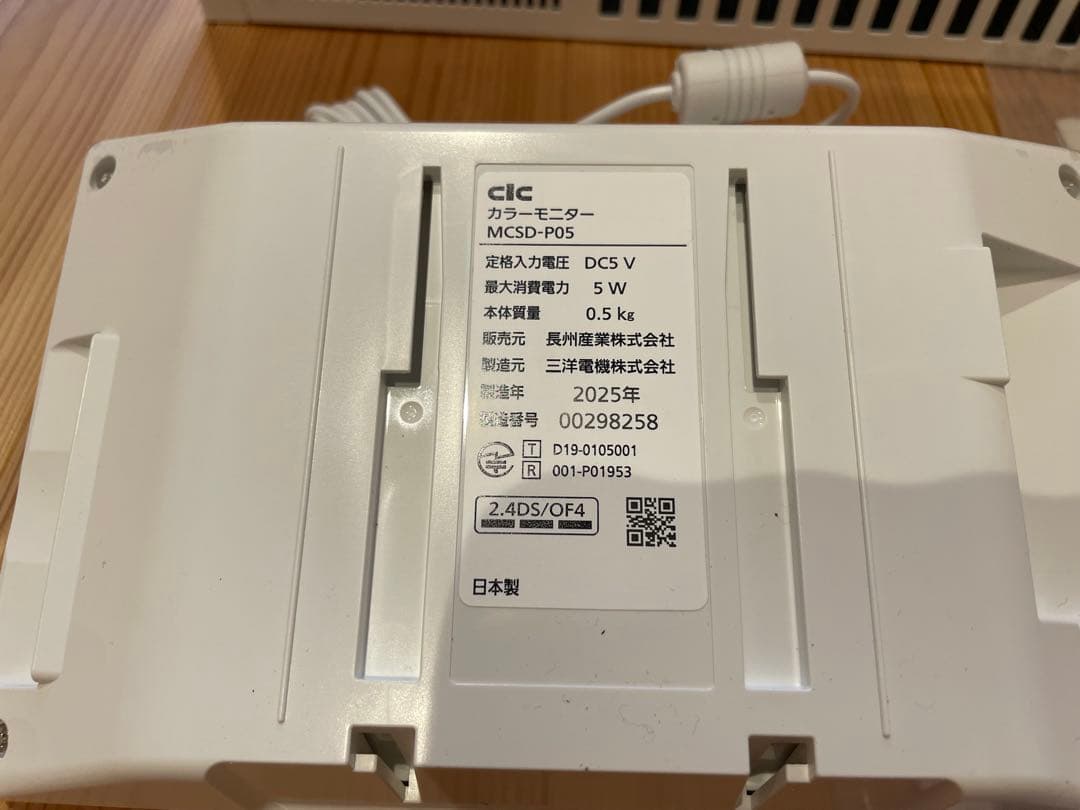 ト*ム様 長州産業屋内用パワーコンディショナー5,5kW