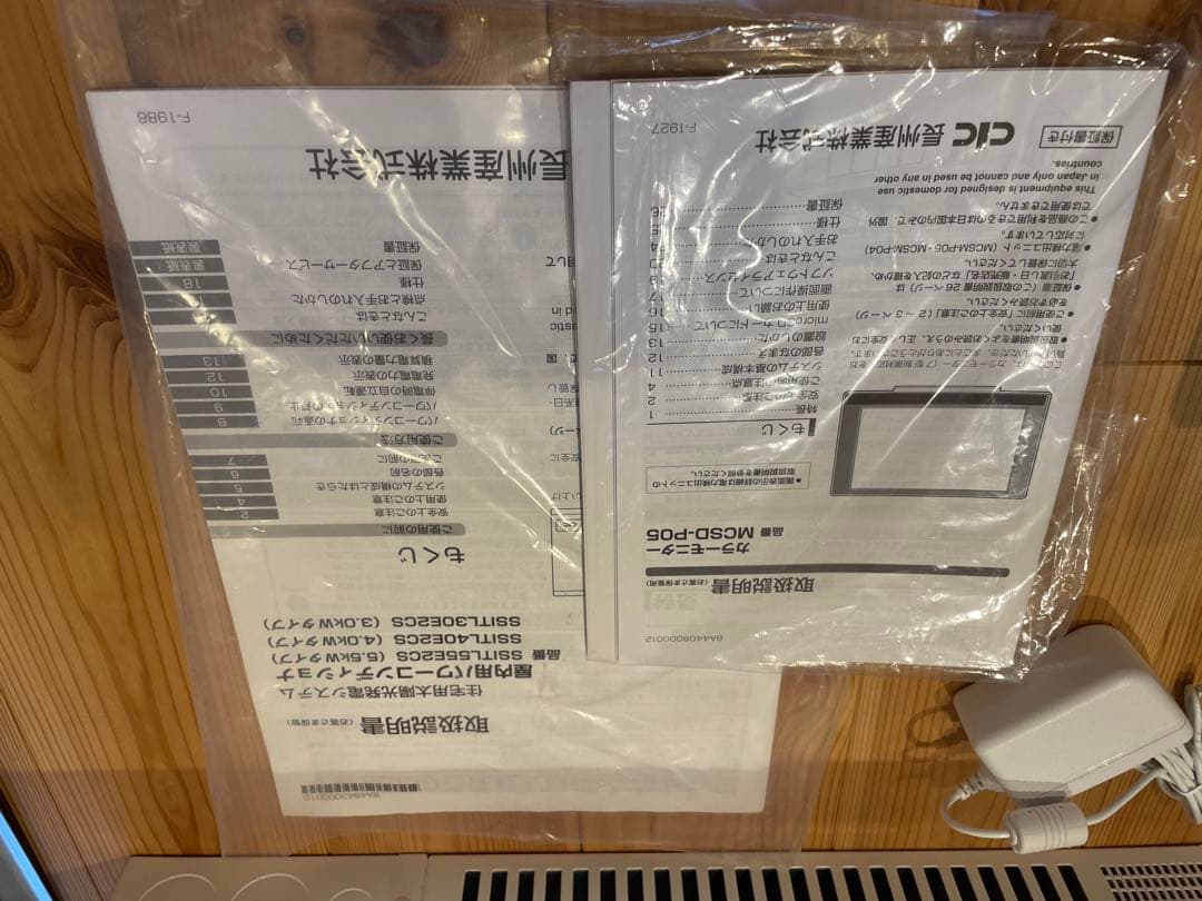 ト*ム様 長州産業屋内用パワーコンディショナー5,5kW