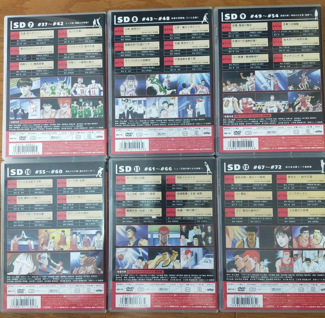 スラムダンク DVD 1-17　全巻セット