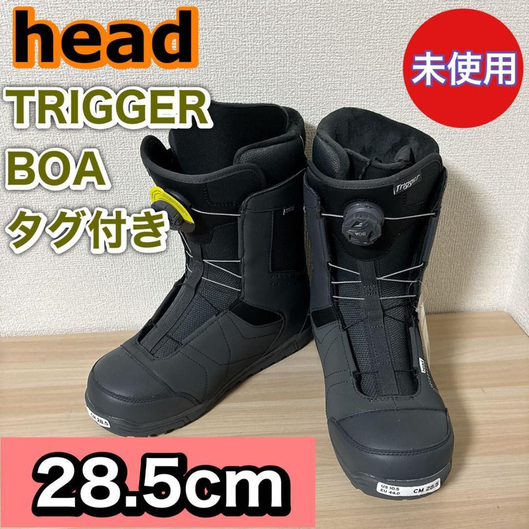 未使用　head TRIGGER BOA 28.5cm タグ付き