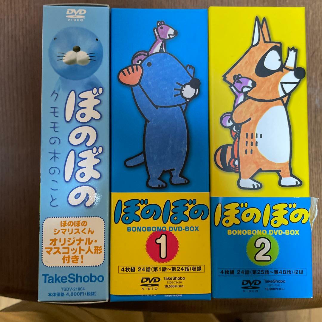 ぼのぼの DVDボックス 全8巻+1