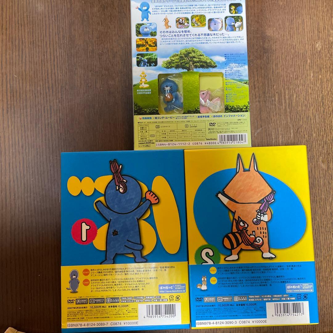 ぼのぼの DVDボックス 全8巻+1