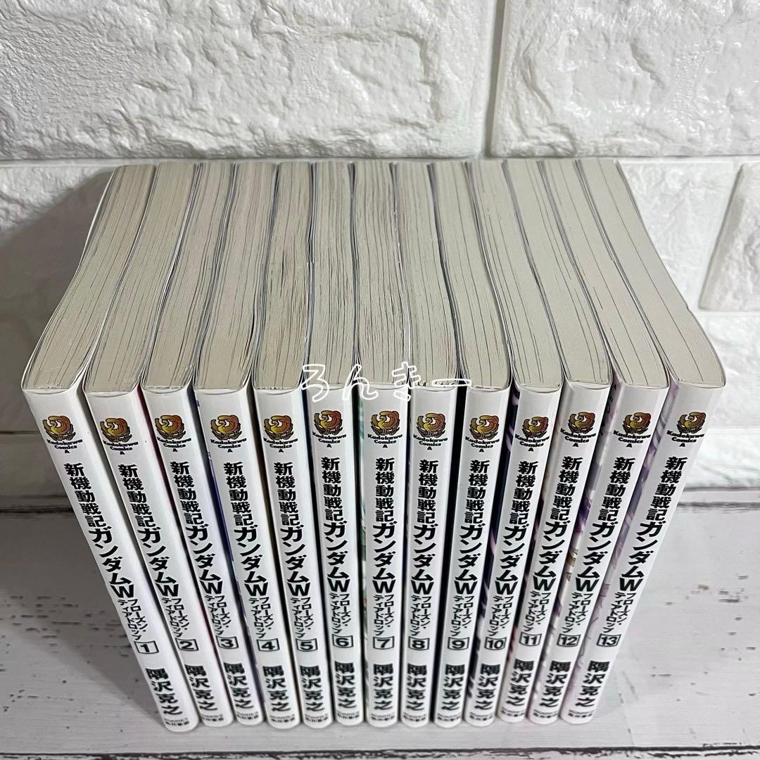 【匿名&送料無料】新機動戦記ガンダムW フローズンティアドロップ 全巻セット