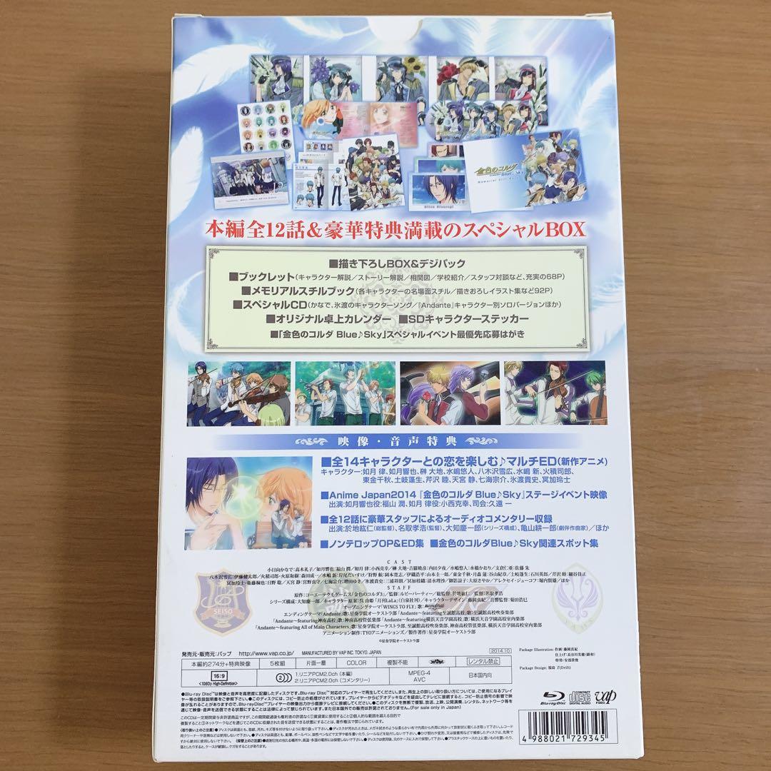値下げ中 美品 即購入可 送料込 金色のコルダ3 ブルーレイ ボックス 豪華版