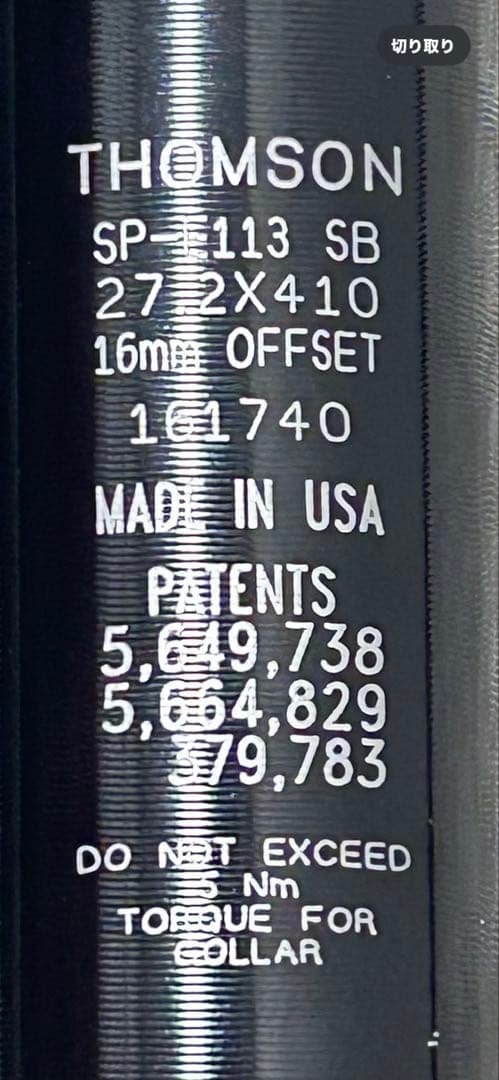 THOMSON Elite シートポスト Φ 27.2x410mm