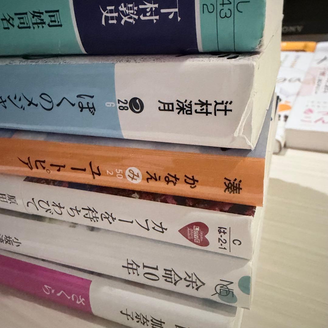 本　小説　エッセイ　自己啓発　バラ売り可