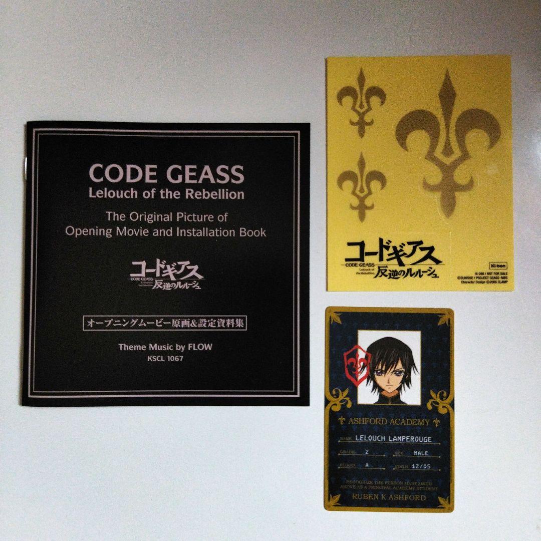 FLOW「COLORS」初回限定版 ルルーシュ学生証カード含む特典付き