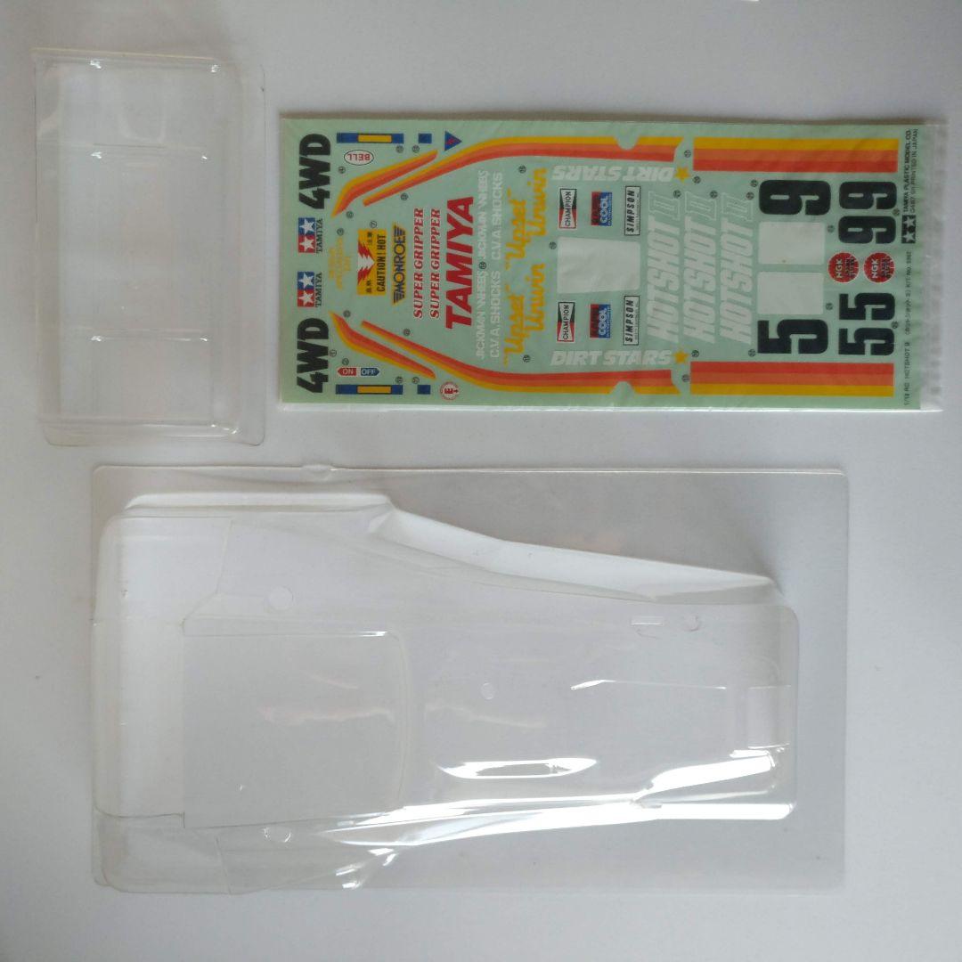 タミヤ『ホットショットⅡ』　スペアボディ