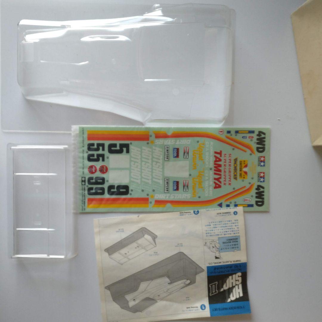 タミヤ『ホットショットⅡ』　スペアボディ