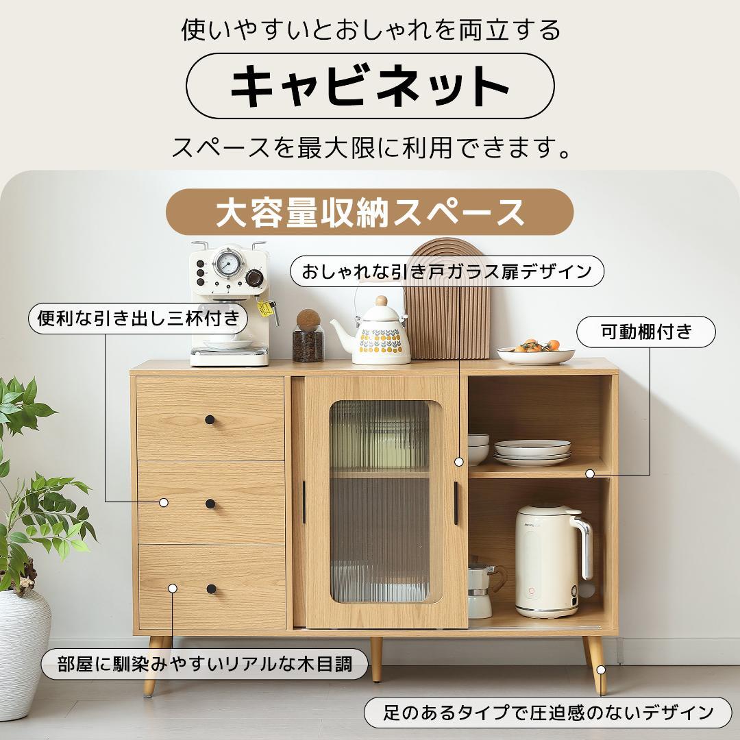 数量限定！キャビネット サイドボード整理タンス 北欧 おしゃれ　NATURAL