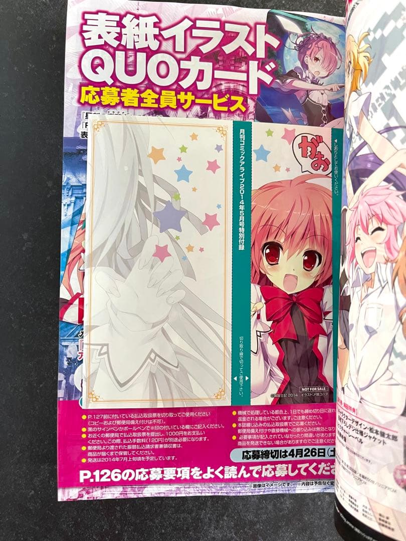 ●コミックアライブ 2014年 5月号 一部付録つき