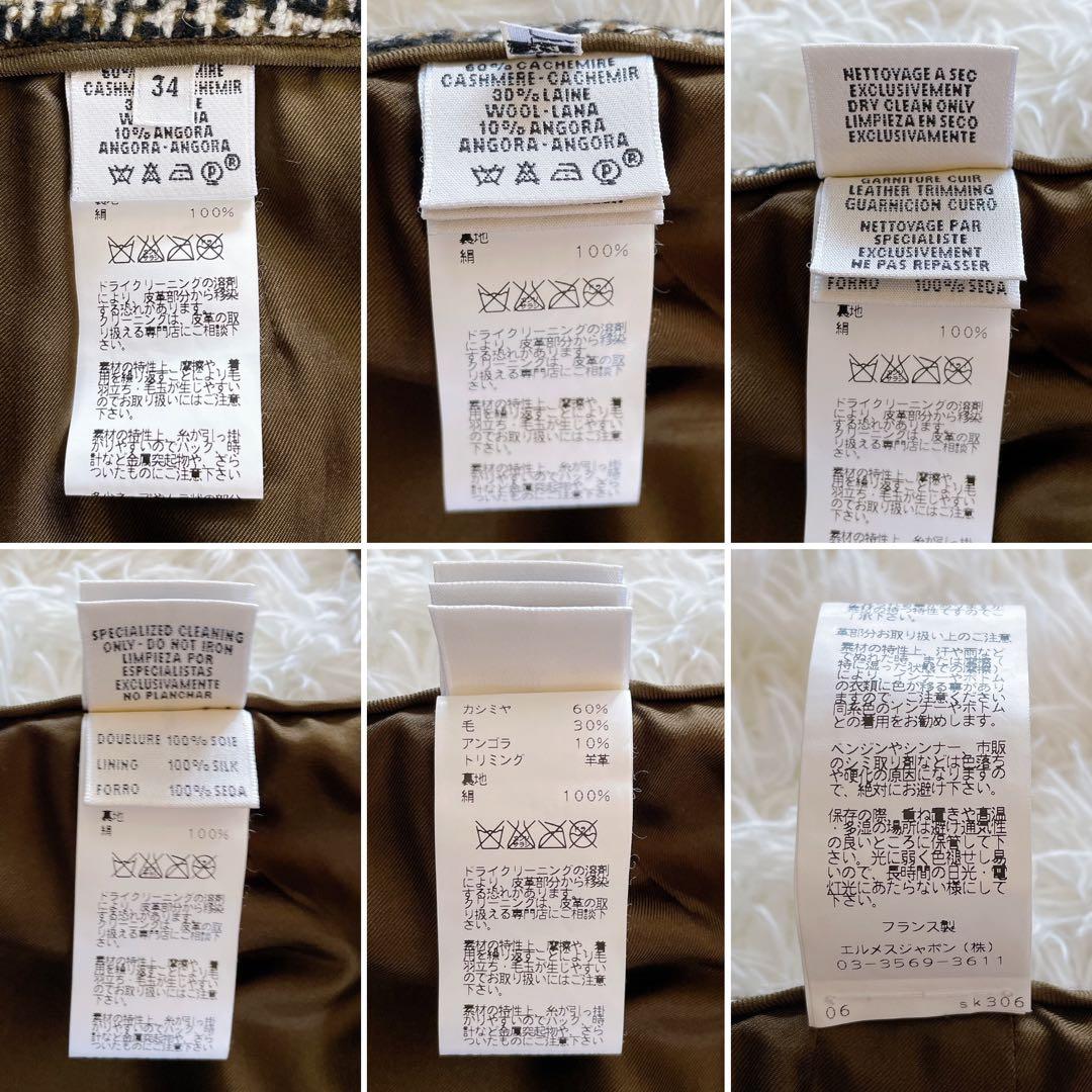 希少✨美品【エルメス】カシミヤウールツイードラップスカート シルク ブラウン34