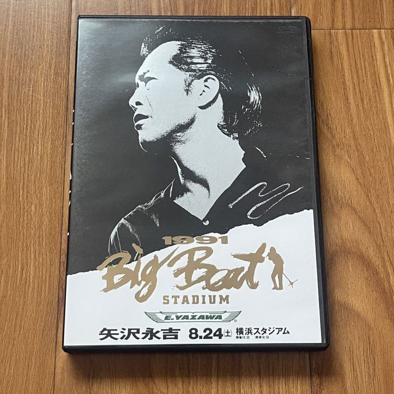 矢沢永吉DVD 1991 Big Beat STADIUM