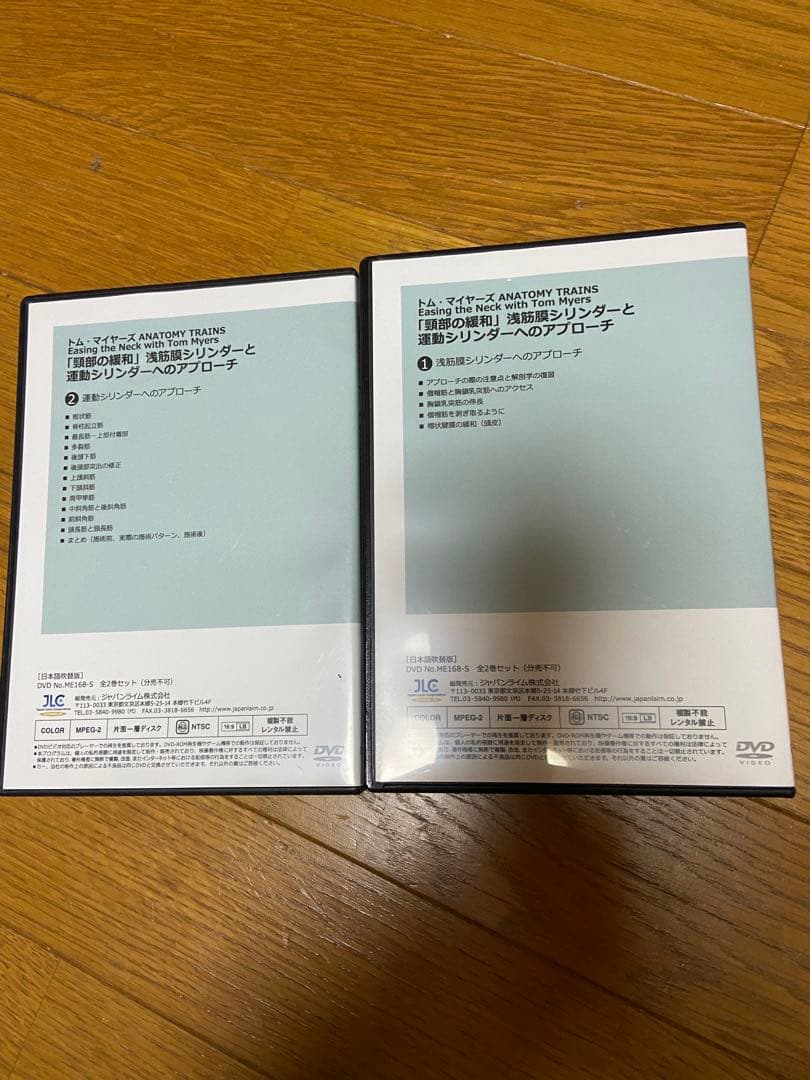 「頸部の緩和」浅筋膜シリンダーと運動シリンダーへのアプローチ