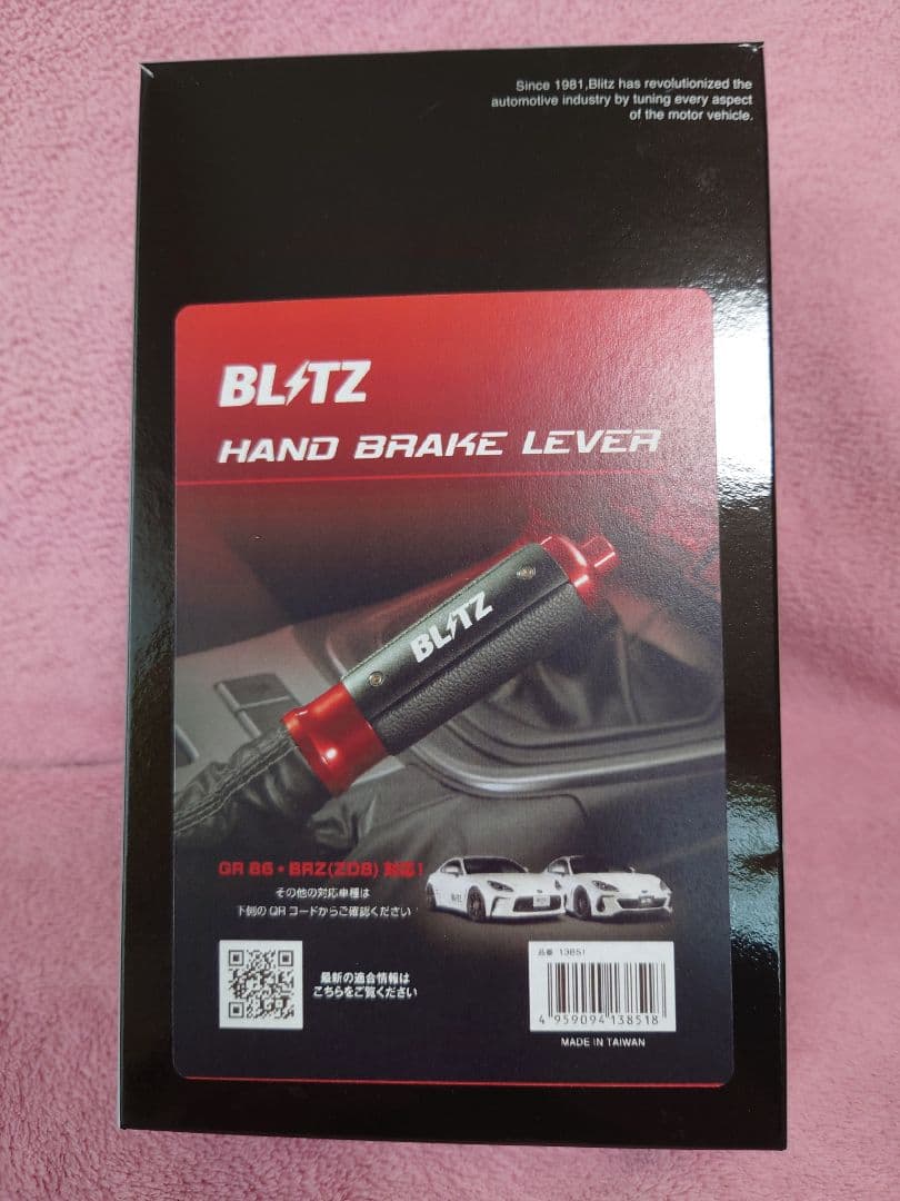 未使用　BLITZ　ブリッツ　ハンドブレーキレバー 86 BRZ アルミ&レザー