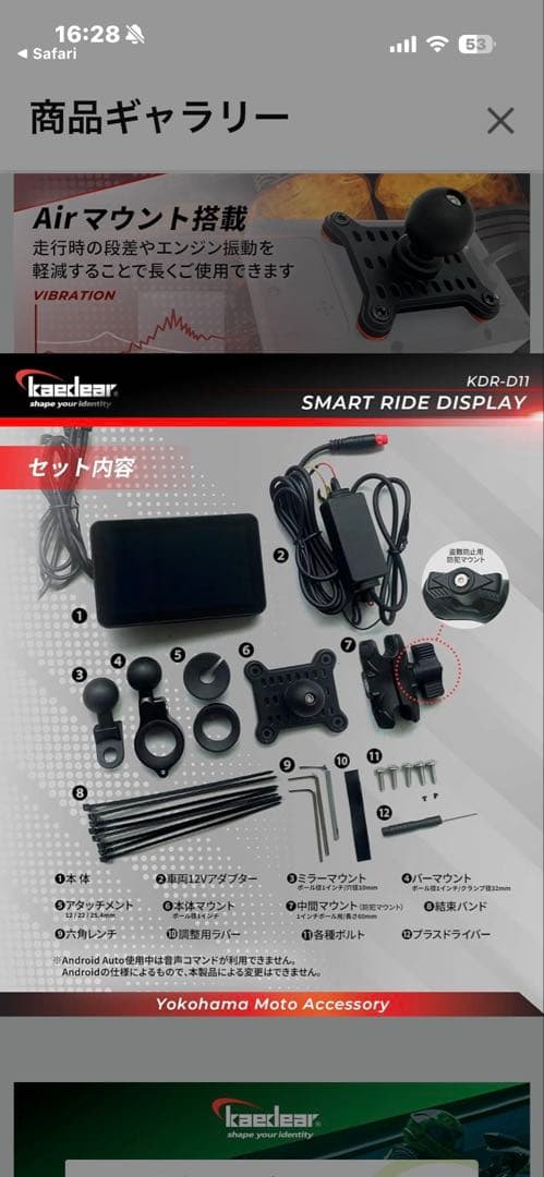 お値下げ中、KDR-D1 スマートライドディスプレイ
