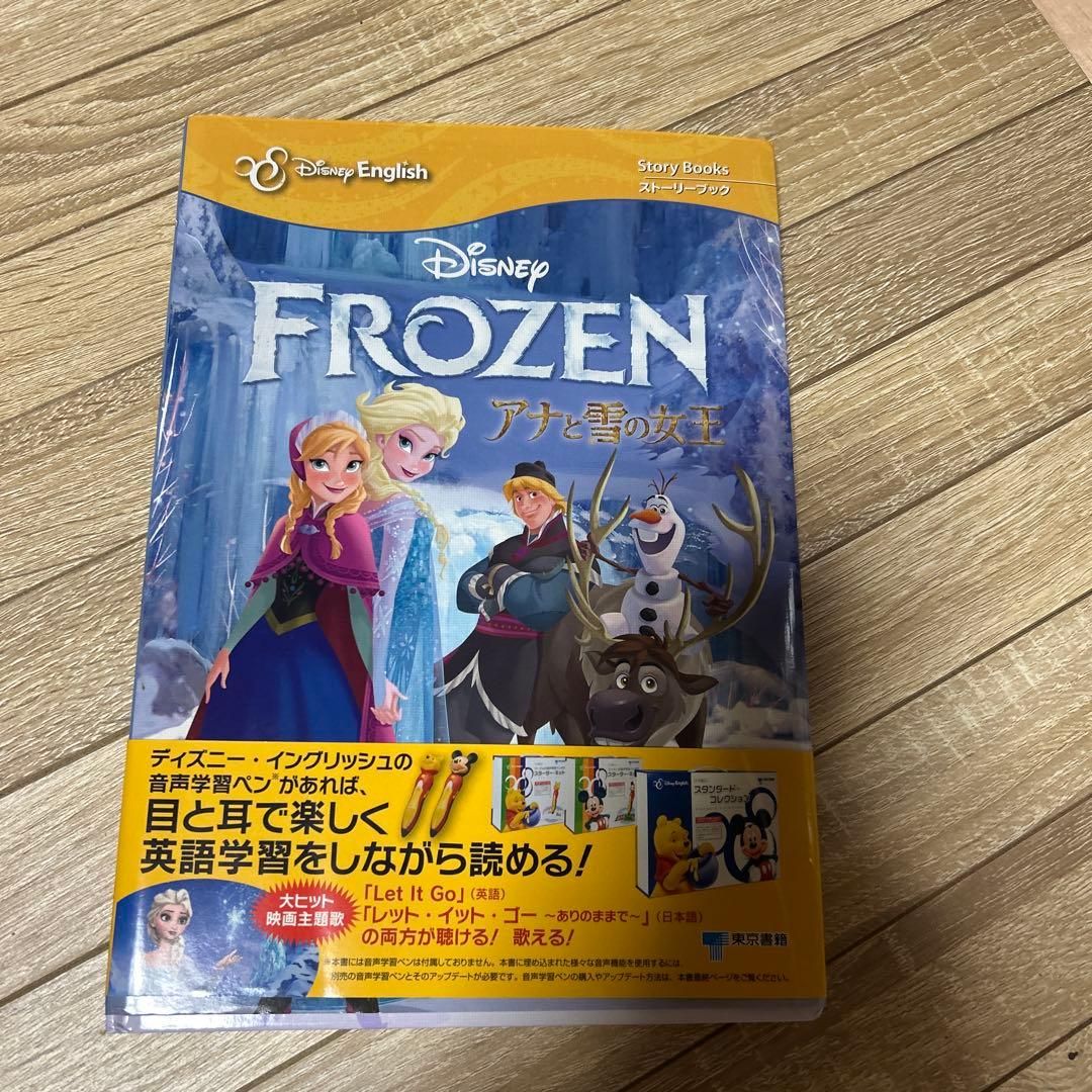 おまけ付きディズニーイングリッシュ ミッキーの音声学習ペン付き キット (テ…