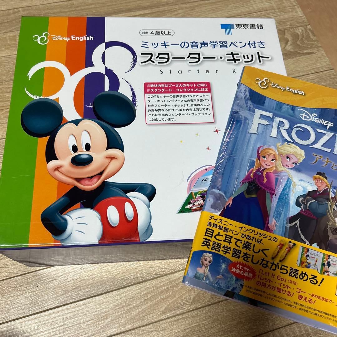 おまけ付きディズニーイングリッシュ ミッキーの音声学習ペン付き キット (テ…