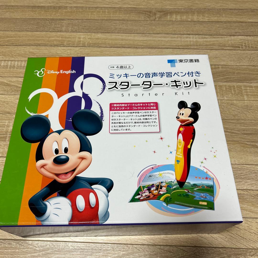 おまけ付きディズニーイングリッシュ ミッキーの音声学習ペン付き キット (テ…