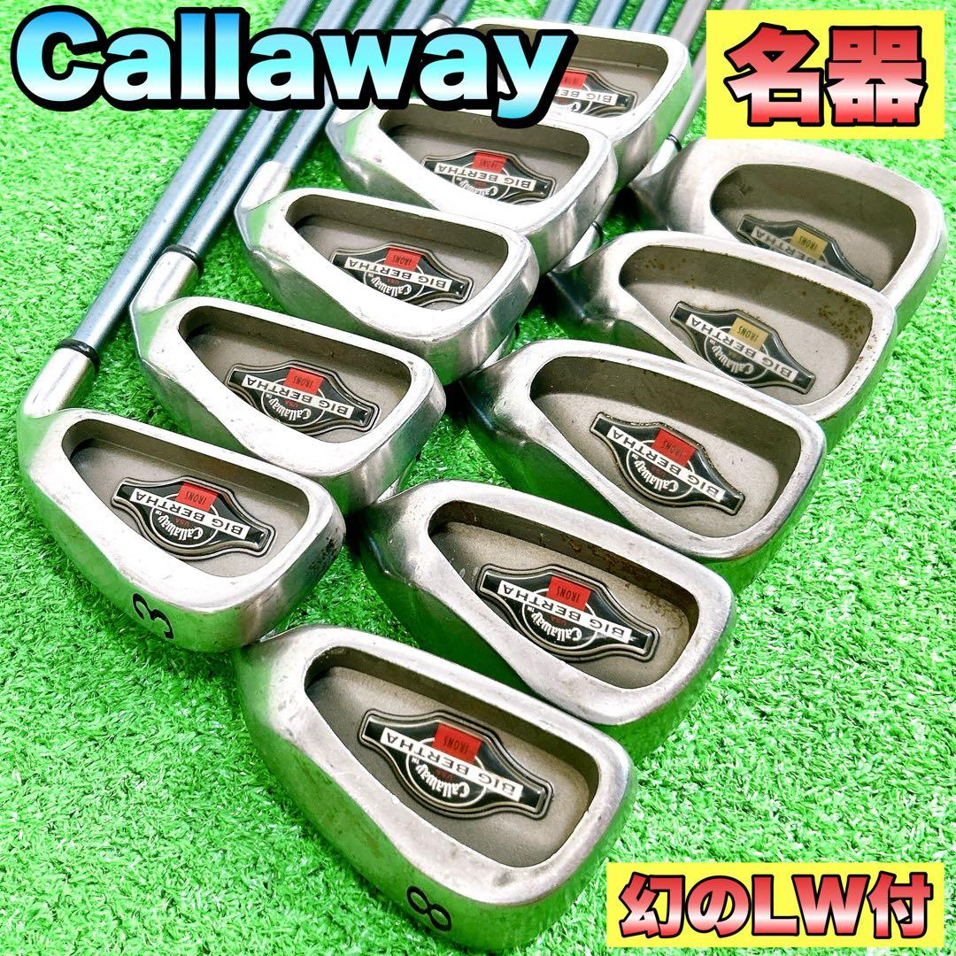 キャロウェイ ビッグバーサ 初代 アイアン10本セット 右打ち