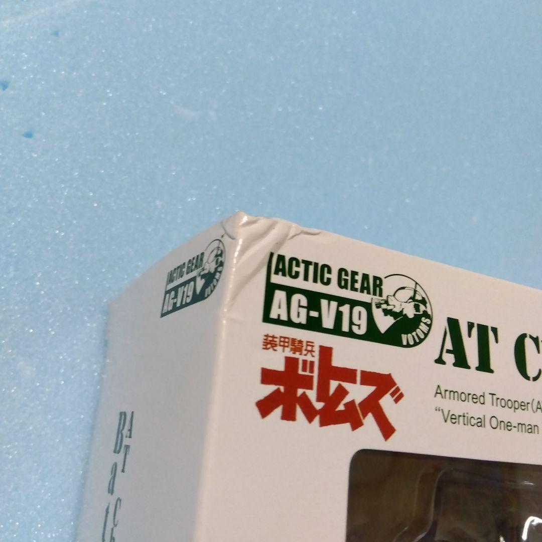 ボトムズ　アクティックギア