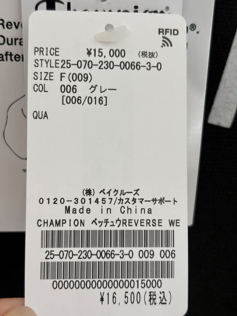 新品　フレームワーク　チャンピオン　別注　ロゴハーフジップ　グレー　F