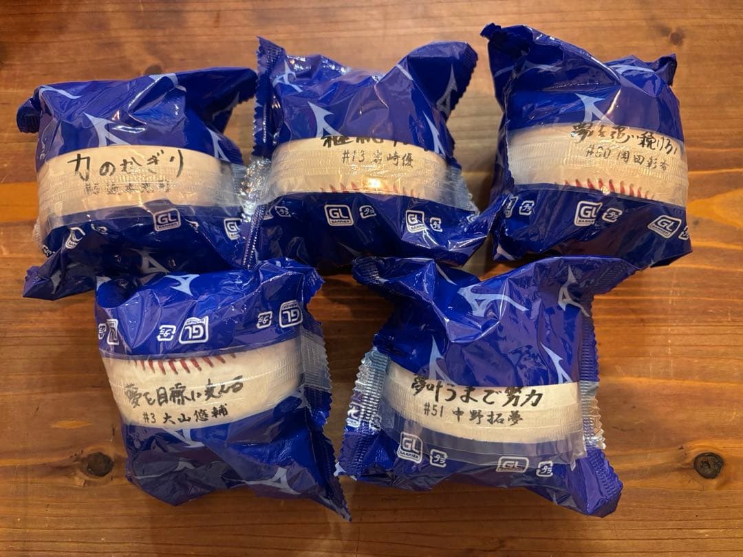 甲子園100周年記念サインボール 5個セット