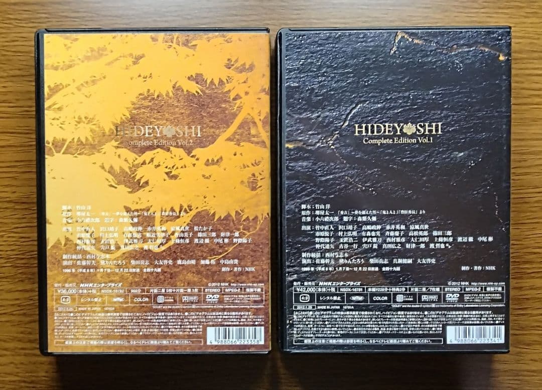 シビア　　【美品】 NHK大河ドラマ 「 秀吉 」 完全版 壱／弐 DVD