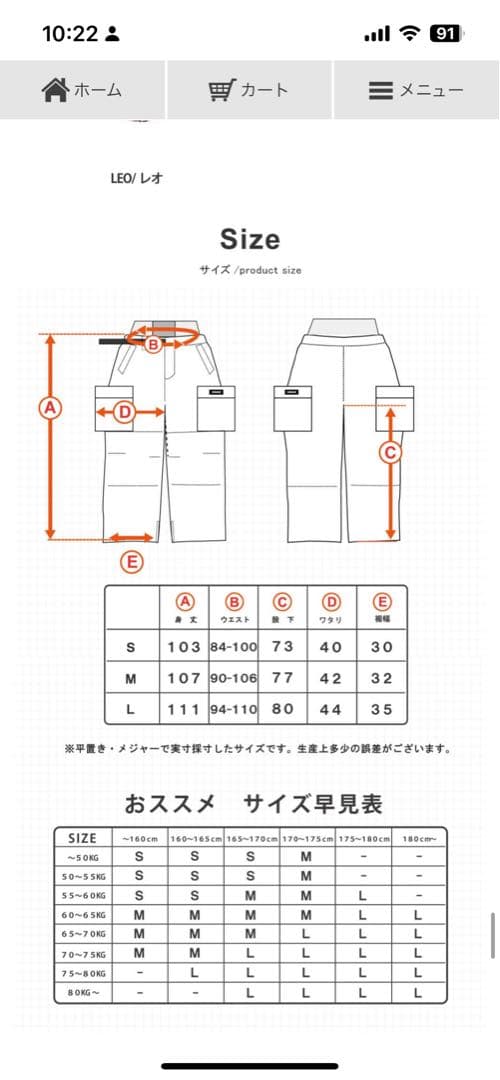ハイマスマニア ウェア上下