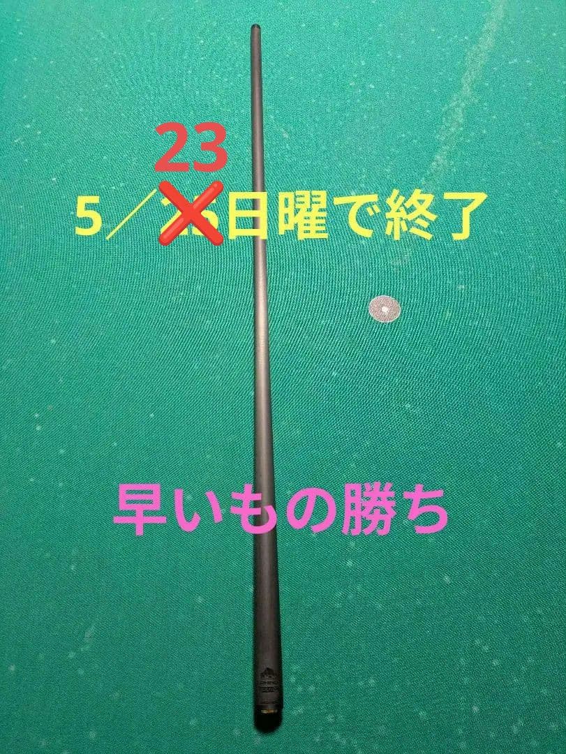 RHINOライノカーボンブレイクシャフト5/16-14山　UJ互換