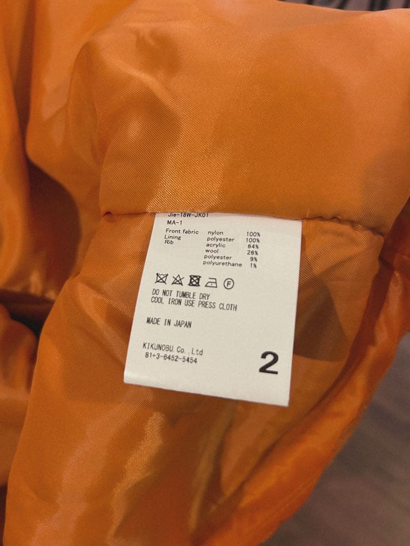 JIEDA MA-1 ブラック サイズ2 短丈　ボックスシルエット　M相当