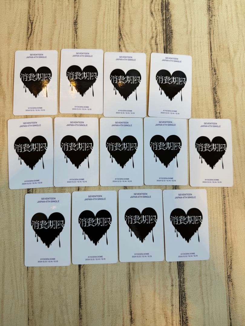 消費期限 大阪 京セラ 会場限定 トレカ SEVENTEEN 13枚セット